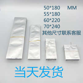 厂家现货批发  妇科凝胶铝箔包装袋 水光针包装袋毫升10ml铝箔袋
