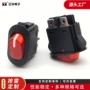 kcd家用船型翘板开关