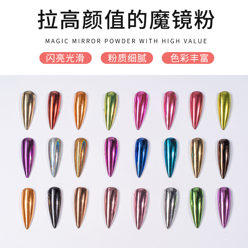 TikTok mismo Rainbow Mirror harina agua ondulación espejo mágico polvo al por mayor En stock suministro transfronterizo de uñas sólido espejo mágico polvo