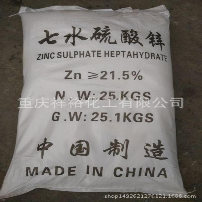 工业硫酸锌七水硫酸锌量大从优欢迎咨询