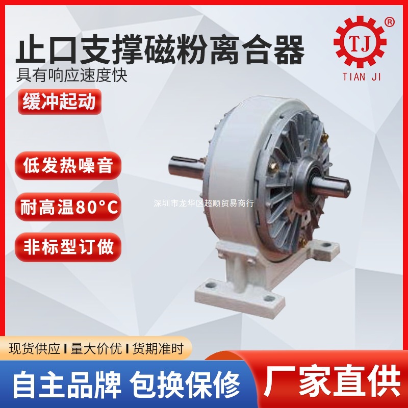 不带轴磁粉离合器POC-B-50Nm 磁粉离合器DC24V 离合器