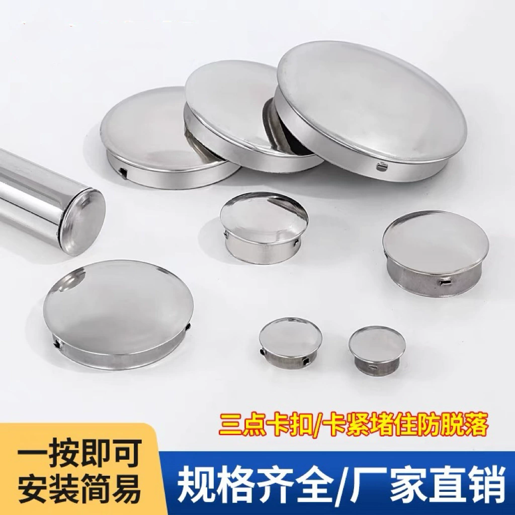 Заглушка из круглой трубы из нержавеющей стали быстро закрывающая крышка без сварки крышка внутренней крышки пробки декоративная крышка пробки