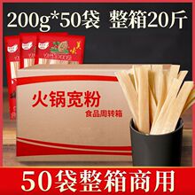 四川火锅川粉宽粉正宗新鲜薯粉条免泡湿粉鲜粉冒菜麻辣烫整箱