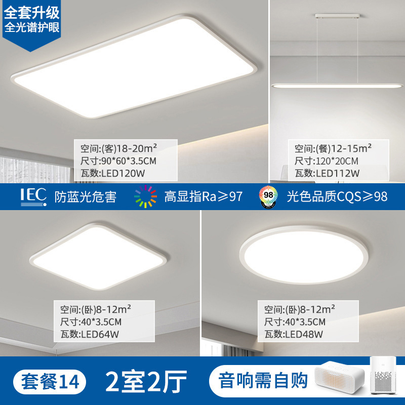 极简超薄客厅灯铝材全光谱护眼现代简约中山灯具卧室灯led吸顶灯|undefined