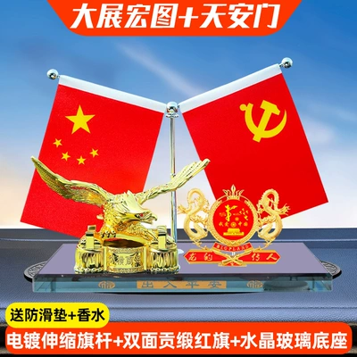 Console Decoration, Desk Perfume, Fashion – Car ornaments - grand-exhibition-shuanglong-tiananmen-free-anti-slip-mat-perfume