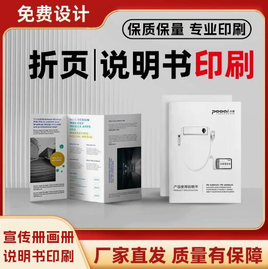 Индивидуальные инструкции на пять и шесть языков, печать инструкций на заказ, цветные листовки, брошюры и буклеты.