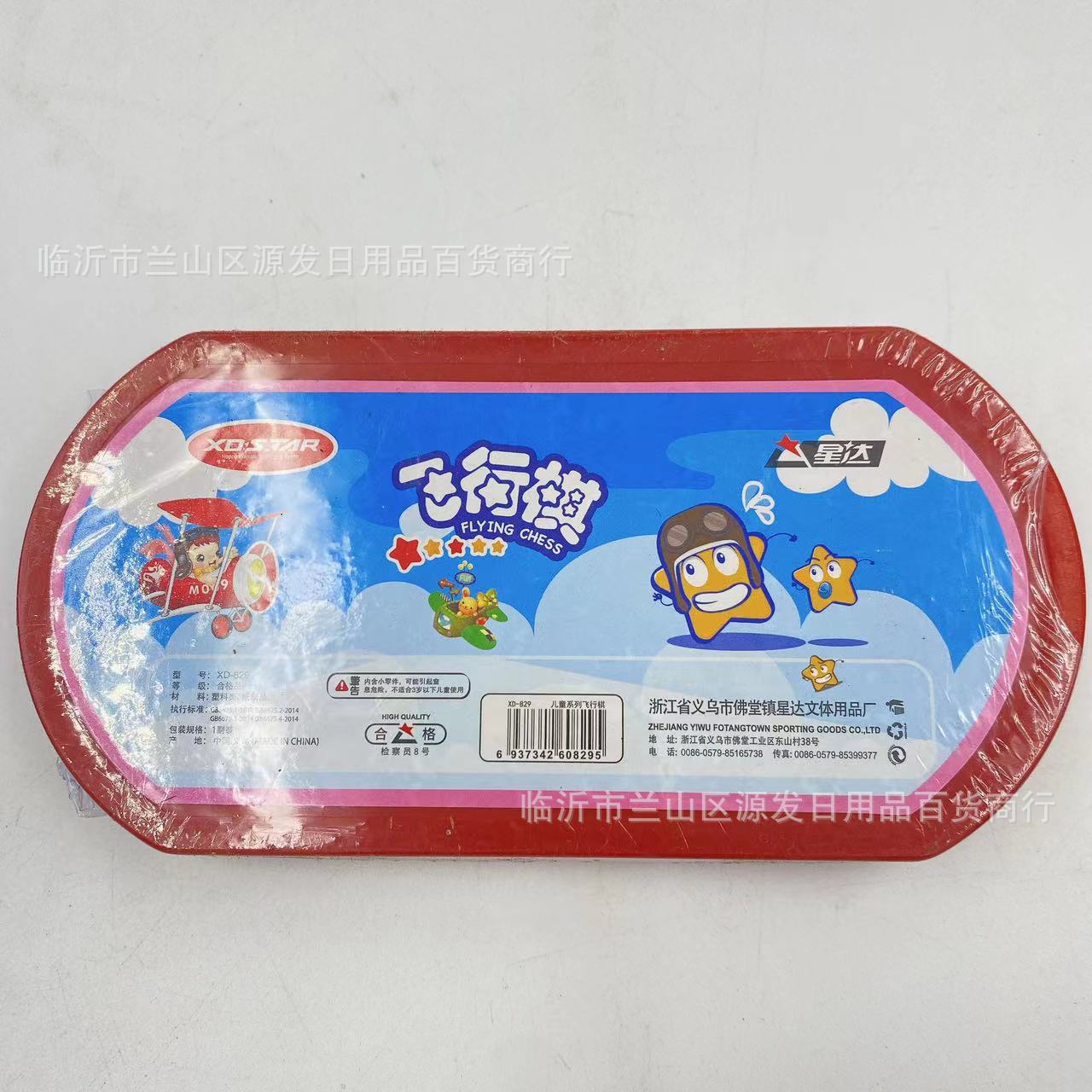 Juego educativo para niños ajedrez volador ajedrez animal educación temprana juguetes de ocio niños estudiantes de primaria 2 yuanes grandes almacenes lote