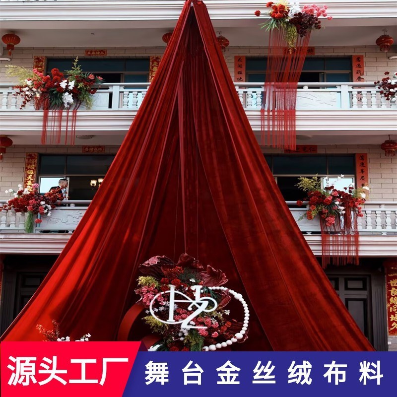婚礼金丝绒布幔红色绒布舞台幕布婚庆背景布置纱幔网红打卡背景幔|undefined