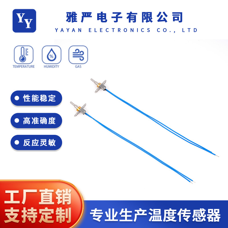 NTC温度传感器子弹头 防水耐折电热水壶咖啡机温度探头测温传感器