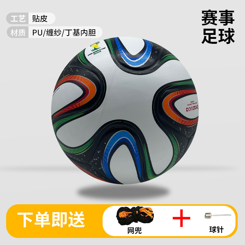 2026 Estados Unidos, Canadá, México, regalos de fútbol de tres ondas, 5 bolas, 4 niños, estudiantes de fútbol de la escuela primaria.