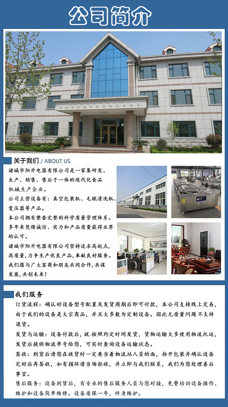 阳升公司简介.jpg