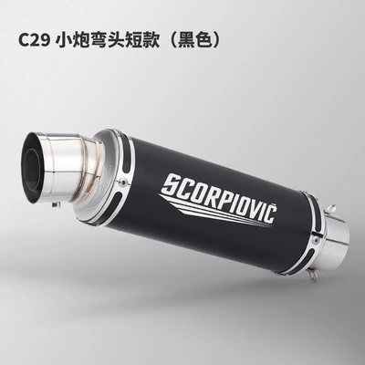 Applicable motorcycle MT09 CBR500R Z900 modified C29 small gun elbow exhaust pipe 60mm universal tail section (Motorcycle exhaust pipe) - c29-small-gun-elbow-short-black