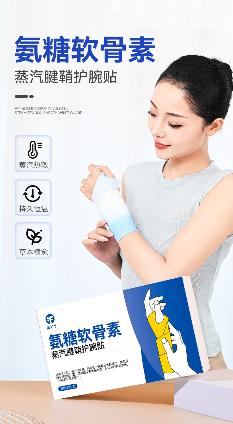 Steam Heat Wrist Wrap Self Heating Wristband with Glucosamine Chondroitin Warm Wrist Patch 5 Patches Per Box overview