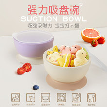 防烫隔热训练辅食碗硅胶儿童吃饭餐具一体式婴儿专用吸盘碗便携