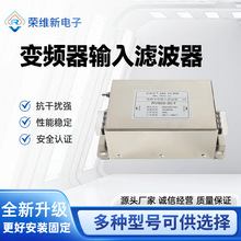 现货RV920-30-T三相11KW14KW15KW变频器输入电源滤波器性能稳定