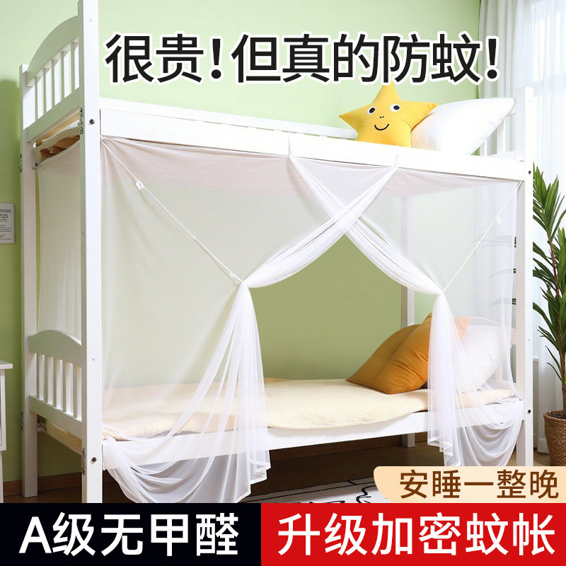 Mosquito Net for Student Dormitory, Suitable for Both Upper and Lower Bunk Beds, 2026 New Model, Specifically for Dormitory Use, 90X190 Single Bed, Traditional Style for Home Use Mosquito Net for Student Dormitory, Suitable for Both Upper and Lower Bunk Beds, 2026 New Model, Specifically for Dormitory Use, 90X190 Single Bed, Traditional Style for Home Use