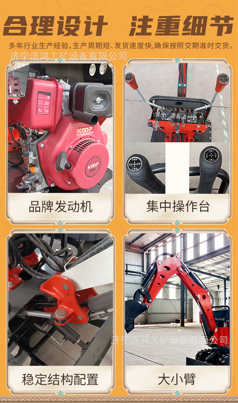 08小挖机详情 (6).jpg