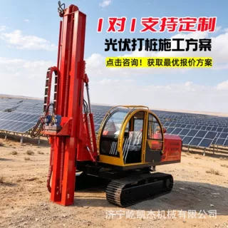 太阳能光伏打桩机螺旋打孔机厂家直供履带式多角度钻孔锤桩一体机