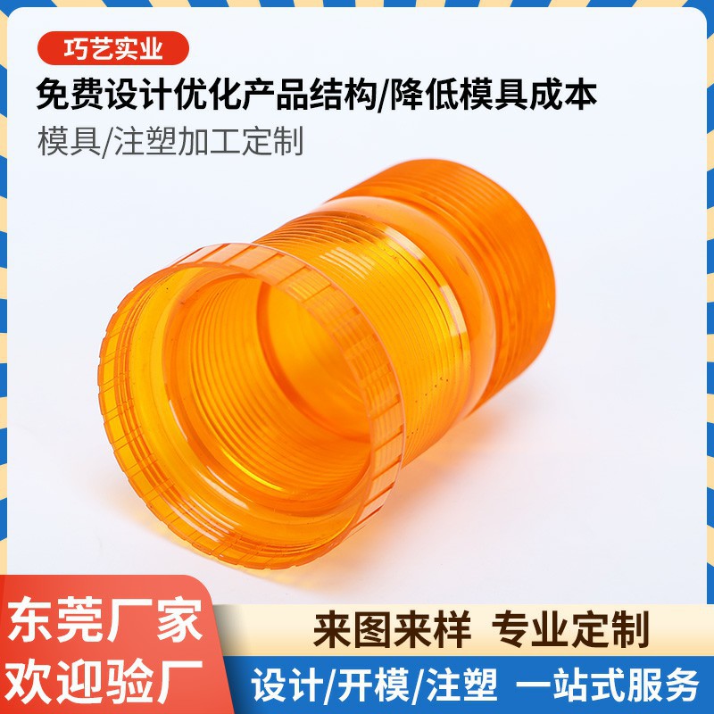 定制led塑料灯罩外壳模具加工 塑料产品注塑加工制造注塑模具加工
