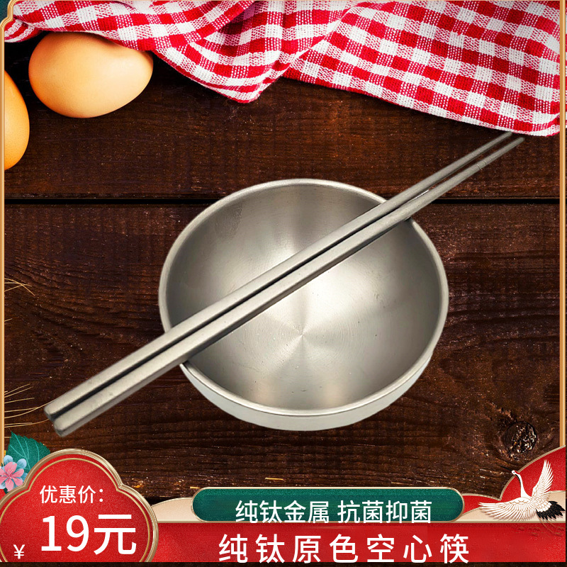 纯钛空心筷单双装 中式金属空心筷 家用筷 金属筷 钛筷