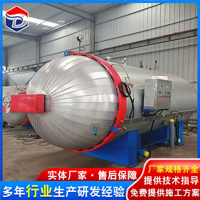 金耀鼎供应各种型号硫化罐 橡胶硫化罐压力罐 电水硫化罐