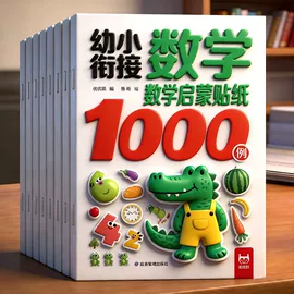 儿童读物;社科生活;其他益智玩具