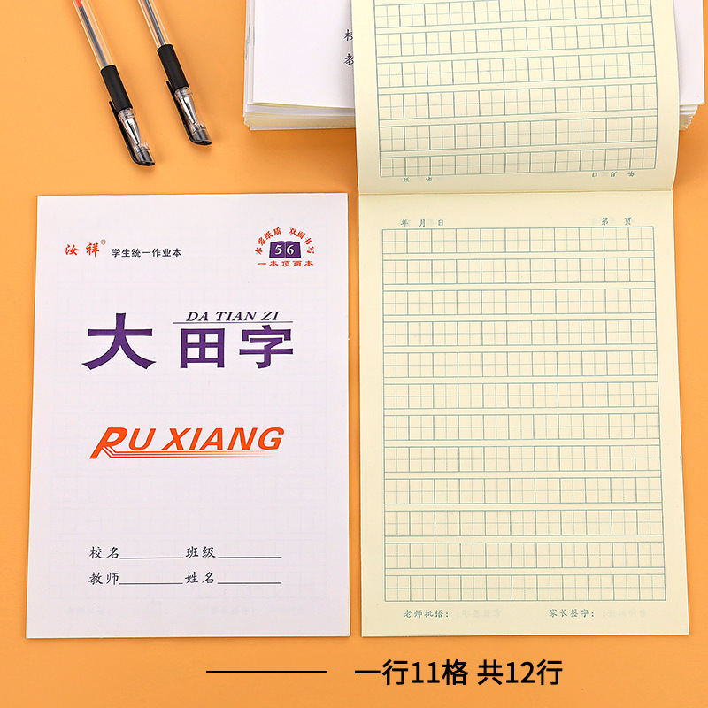 卸売 16k 小中学生両面大型宿題ブック中国語テキスト英語ブック単語帳作文数学大フィールドグリッド|undefined