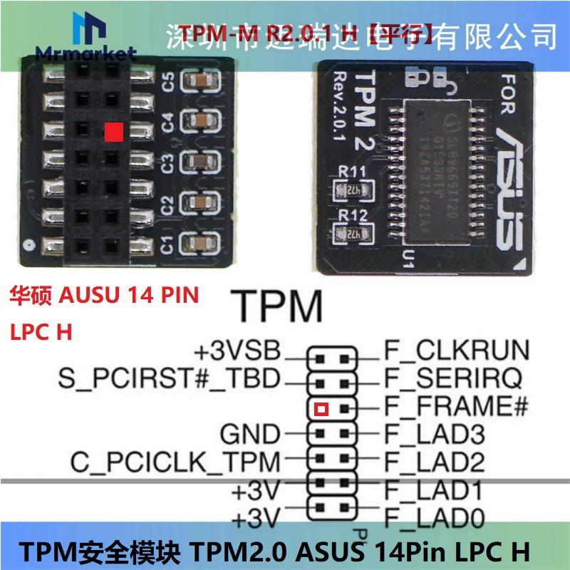 Модуль TPM TPM2.0 14-контактный модуль доверенной платформы LPC H