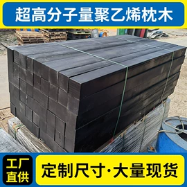 UHMWPE板;PE塑料板;UPE塑料异型