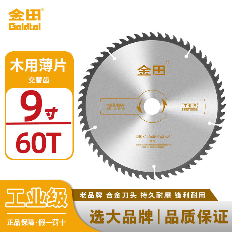 Jintian industrial hoja de sierra de aleación ultrafina 7 pulgadas 10 pulgadas 120 dientes carpintería madera dura hoja de sierra de mesa multi hoja de corte