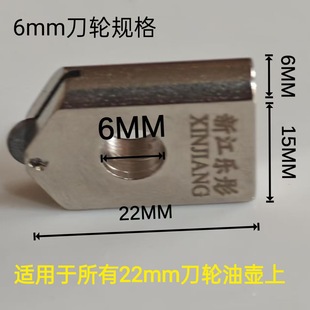 Original T-Type Push Knife Head Roller 6mm Knife Wheel for Ceramic Tile, Rock Slab, Floor Tile Cutting Accessories with Hole Glass Knife T-Type