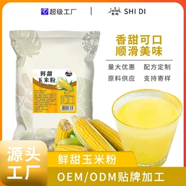 其他冲调饮品;奶茶;代餐粉