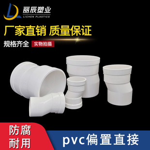 PVCƫ��ֱ�ӹܹ���λ��50/��ˮ��75/110���p�в�ܽ��^��ˮ�A����