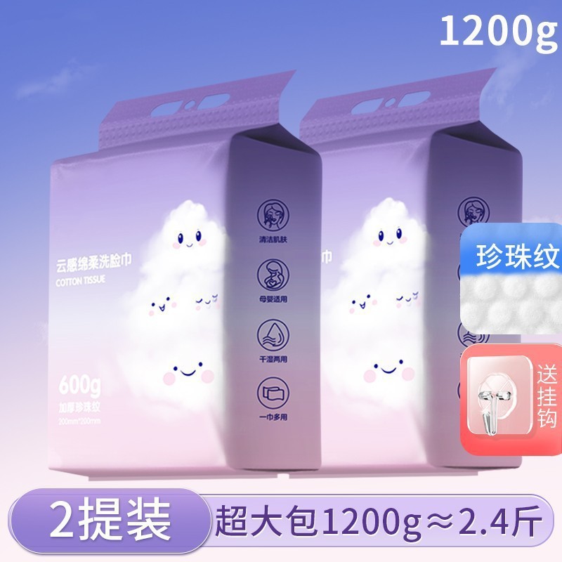 使い捨てフェイスタオル純綿増粘吊り下げ取り外し可能な特殊洗顔タオル卸売|undefined