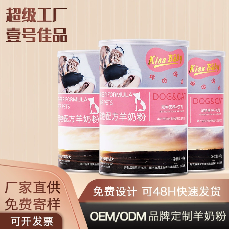 Универсальный сухой молочный корм для собак, кошек и овец, пищевая добавка для котят и собак, производитель сухого молока, OEM-производство
