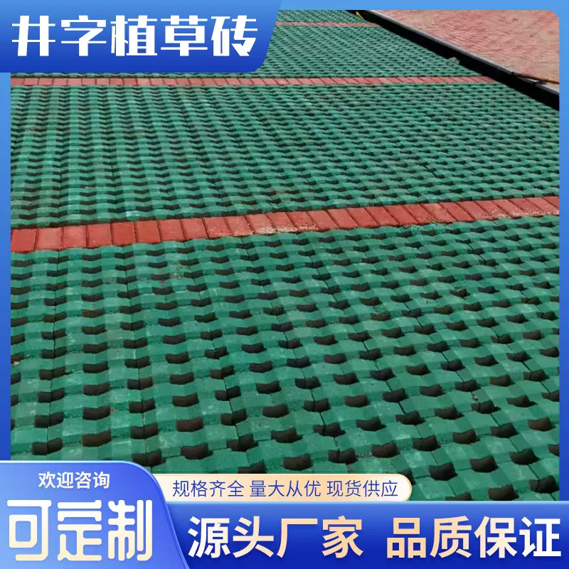 井字植草砖停车场车位草坪砖园林绿化绿色砖厂家批发大量现货