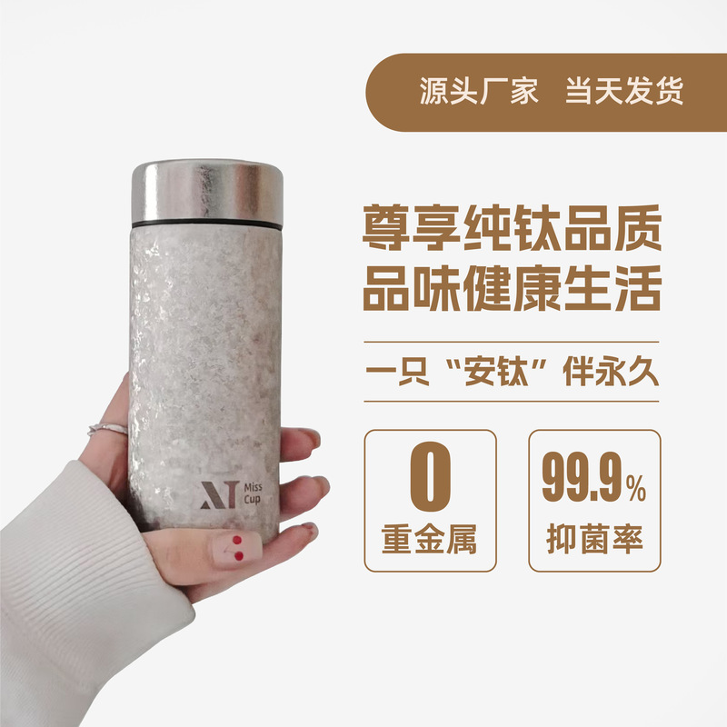 Pure Titanium Insulated Pocket Cup Large Ice Flower Portable Water Cup 200ml Ultra-Light Titanium Baby Children's Gift