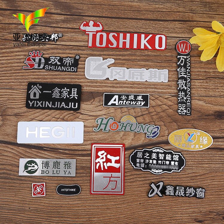 金属标牌空白铝合金腐蚀高光拉丝印刷铭牌标牌烤漆冲压标识牌logo