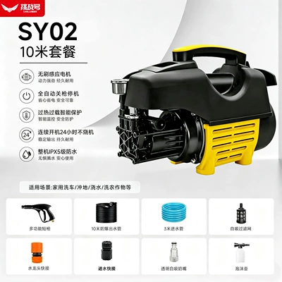 Car washing machine high-pressure water gun for home use 220V portable car washer powerful floor cleaning booster water pump high-power air conditioner cleaner (Car washing machine) - sy-02-short-gun-3m10m-set