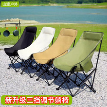 户外折叠椅露营椅子便携式高背月亮椅办公室躺椅午休沙滩椅钓鱼椅