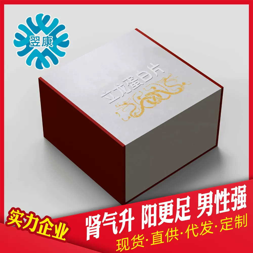 男性药丸膏 鹿晶鹿 肾气旺盛粗大增助性正品男士 男性药保健食品