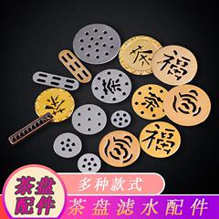 茶盆漏れ銅板銅管小茶台スペアパーツ排水フィルター茶残渣漏れ片直角