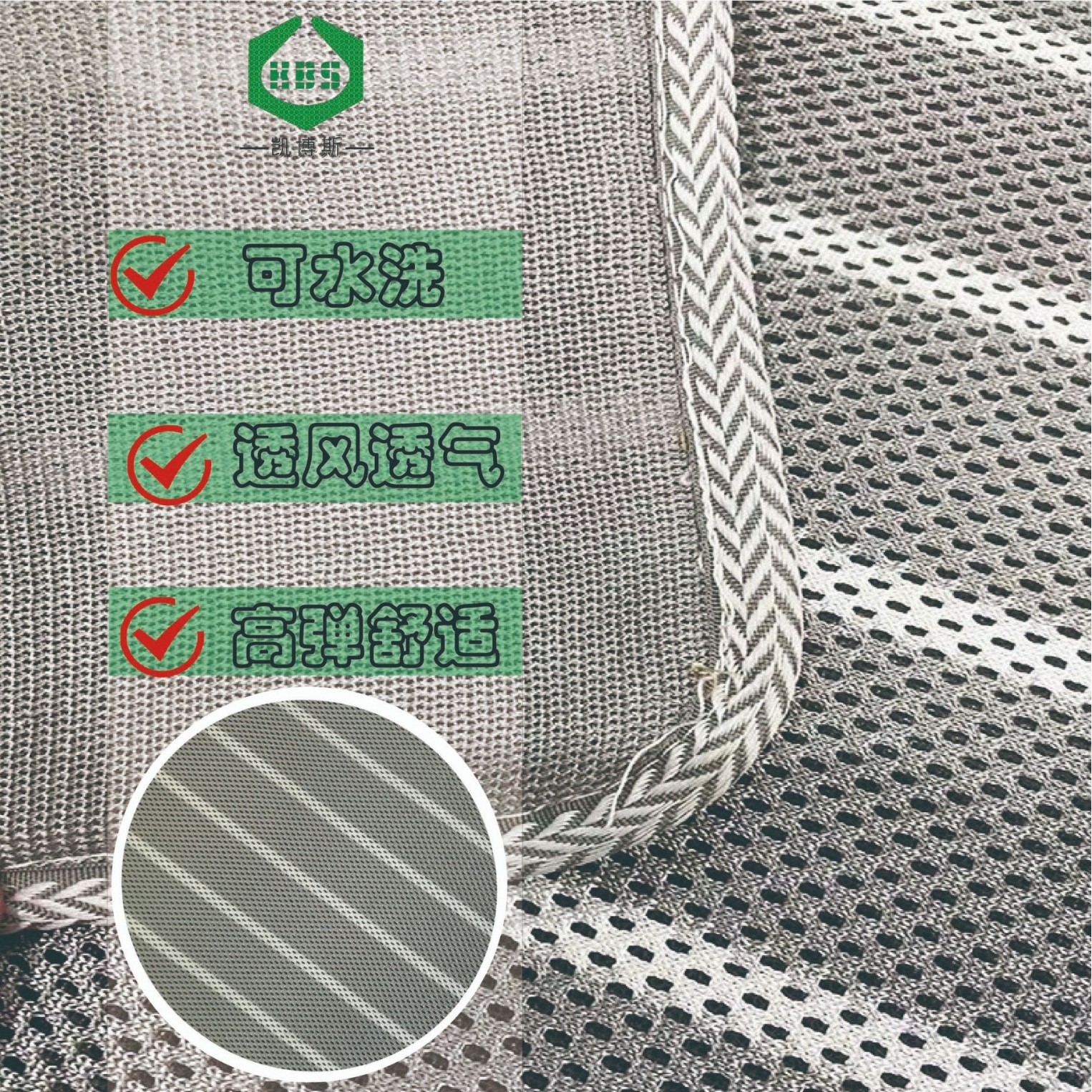 3D网布灰白条网布 床上用品凉席 床垫 吸水舒适 厂家供应现货直发