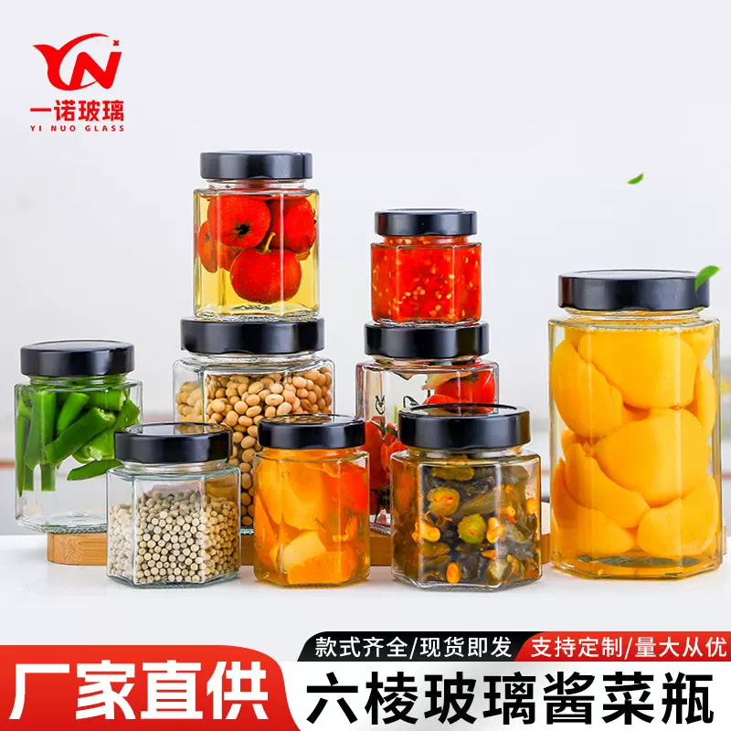 批发高盖六棱罐头瓶玻璃果酱密封罐透明食品罐头瓶果酱瓶咸菜瓶