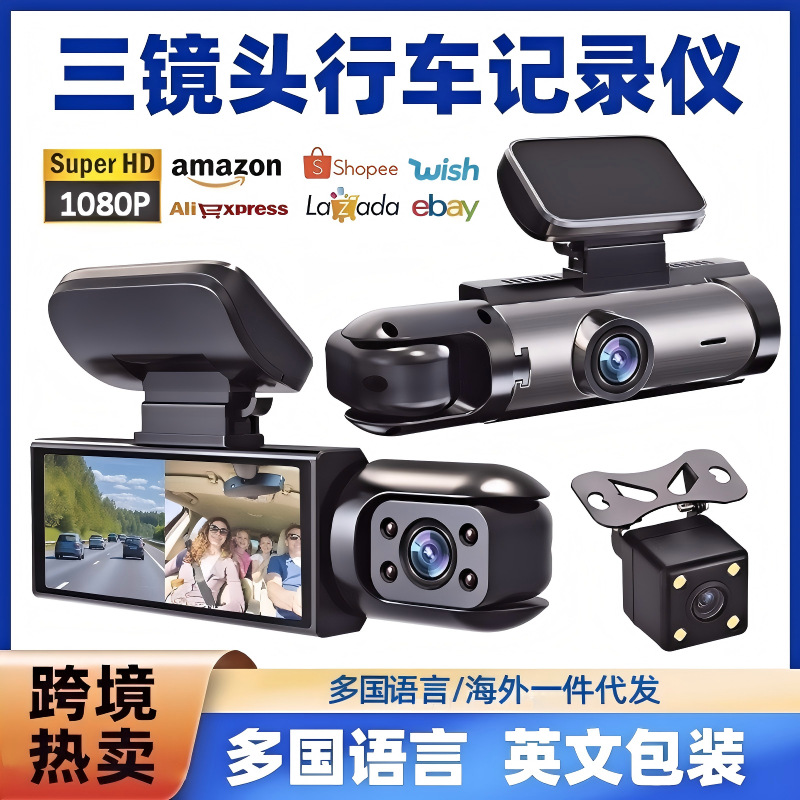 Three-Lens Dash Cam 3.16inch Front, Middle, and Rear Hd Night Vision Reversing Images Wifi Connectivity Wholesale