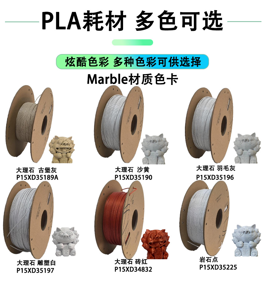 多颜色线材 (1).jpg