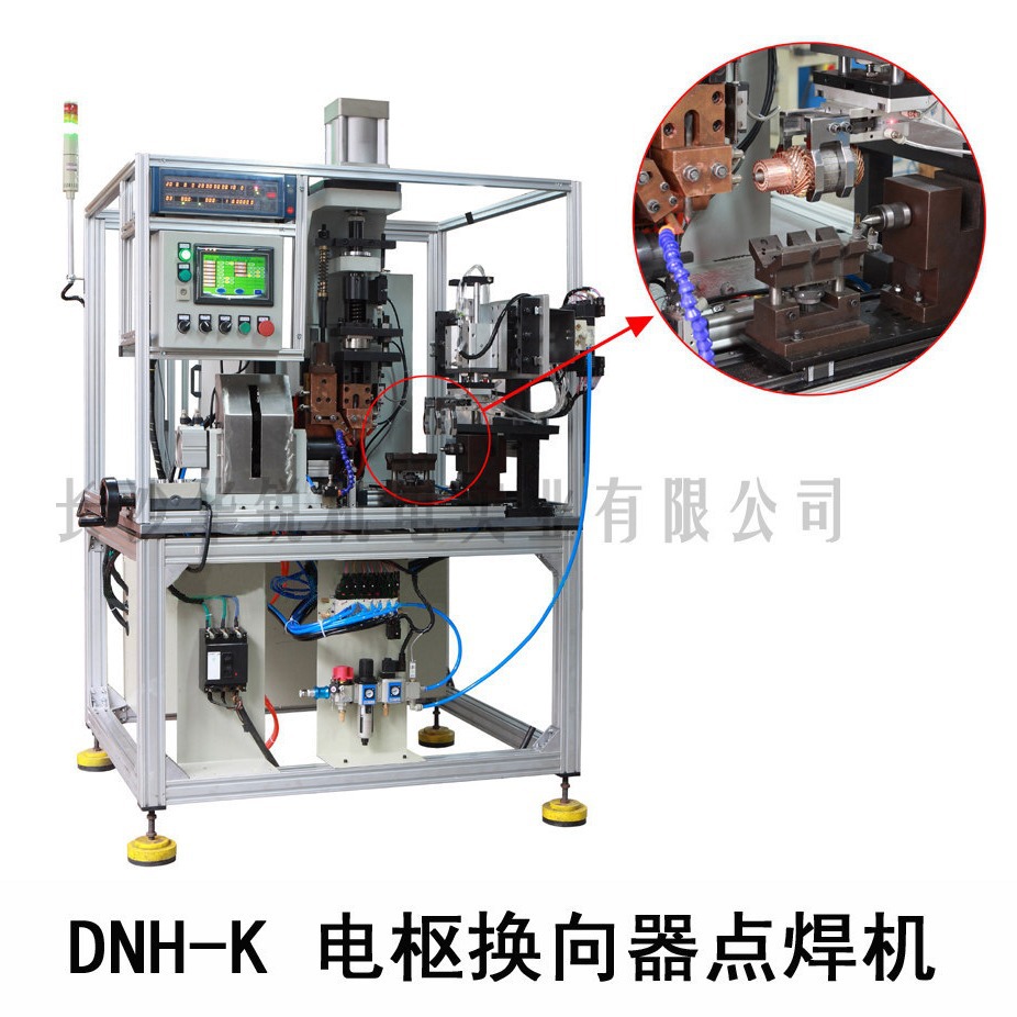 自动焊接设备 转子点焊机 换向器点焊机 全自动点焊机 点焊机