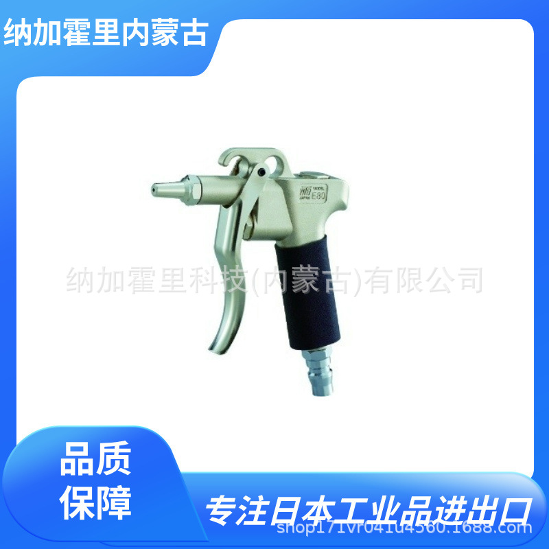 日本WTB 高压空气喷枪 E80-0KK E80M-1FL E80M-2FL E80M-3FL