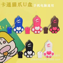 高颜值可爱卡通U盘大容量128GB 64GB 32GB办公车载个性猫爪优盘2T