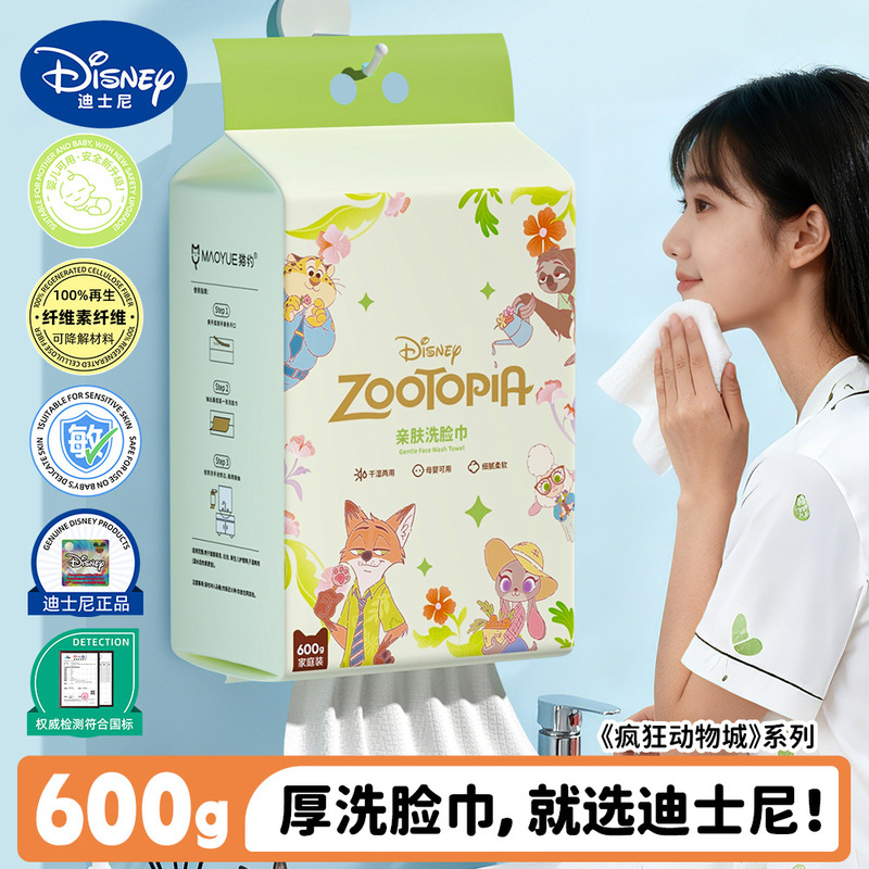 Disney Zootopia Disposable Face Towels, Thickened for Home Use, Beauty Salon Cleansing Towels, Skin-Friendly Face Wipes Disney Zootopia Disposable Face Towels, Thickened for Home Use, Beauty Salon Cleansing Towels, Skin-Friendly Face Wipes